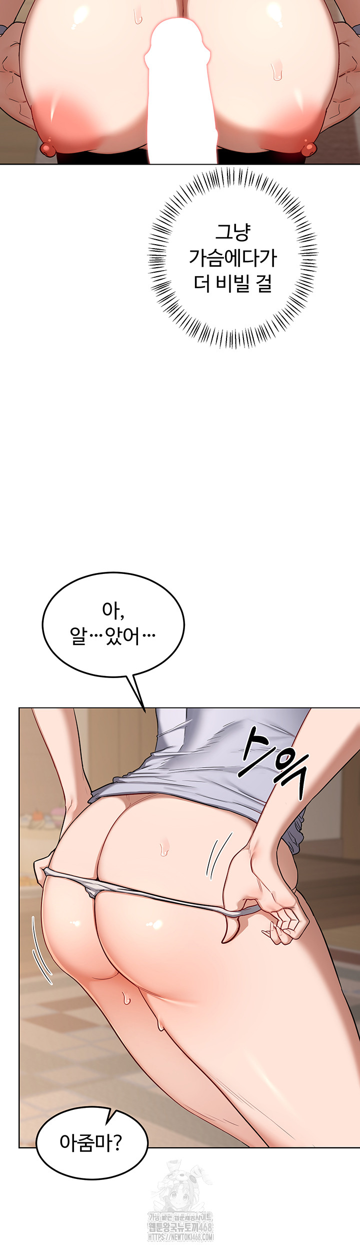MILF Exchange Plan Raw Chapter 32 image 41
