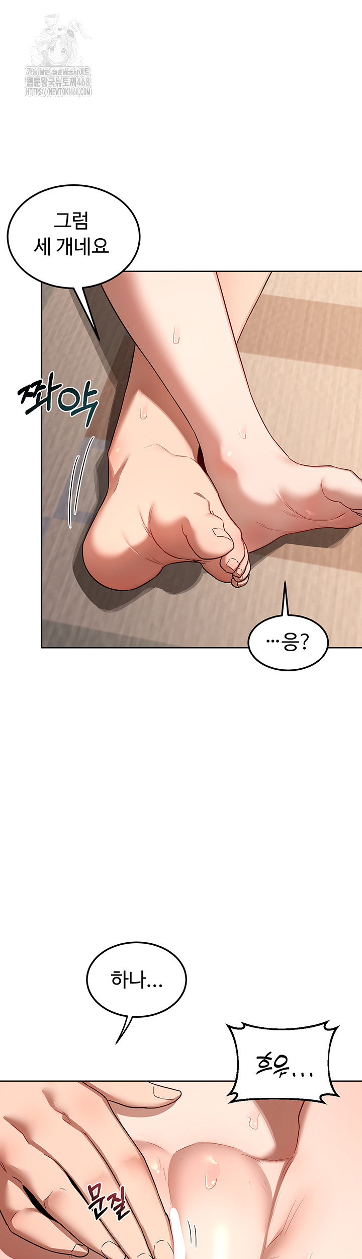 MILF Exchange Plan Raw Chapter 32 image 45