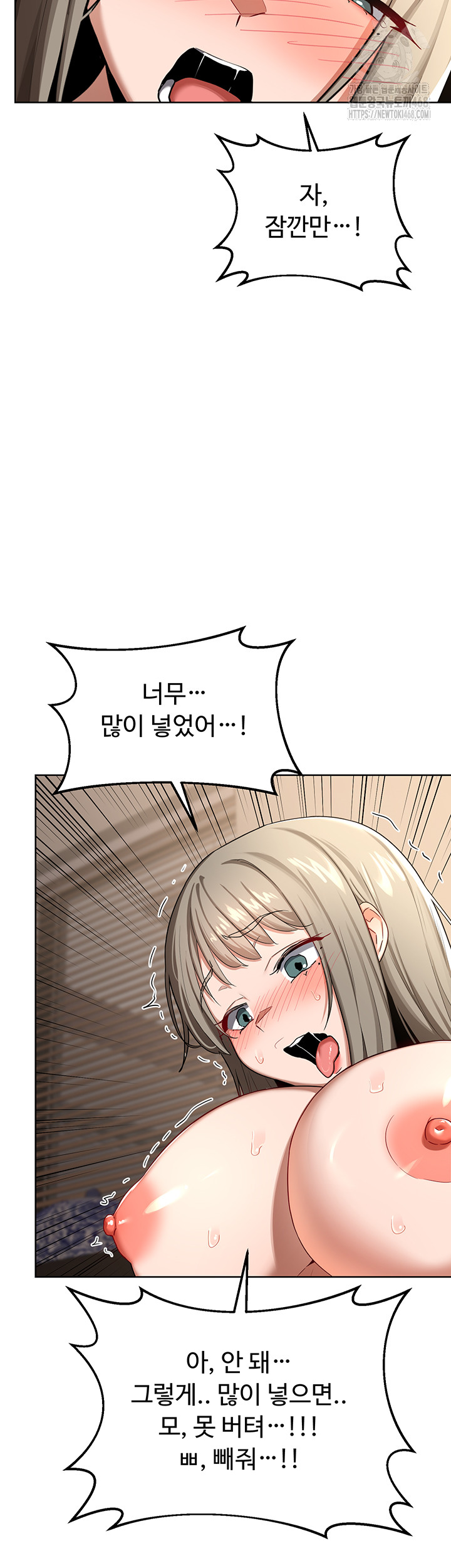 MILF Exchange Plan Raw Chapter 32 image 51