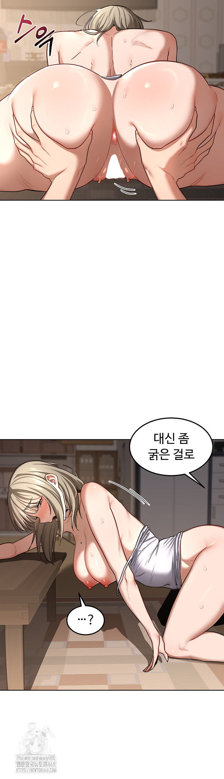 MILF Exchange Plan Raw Chapter 32 image 53