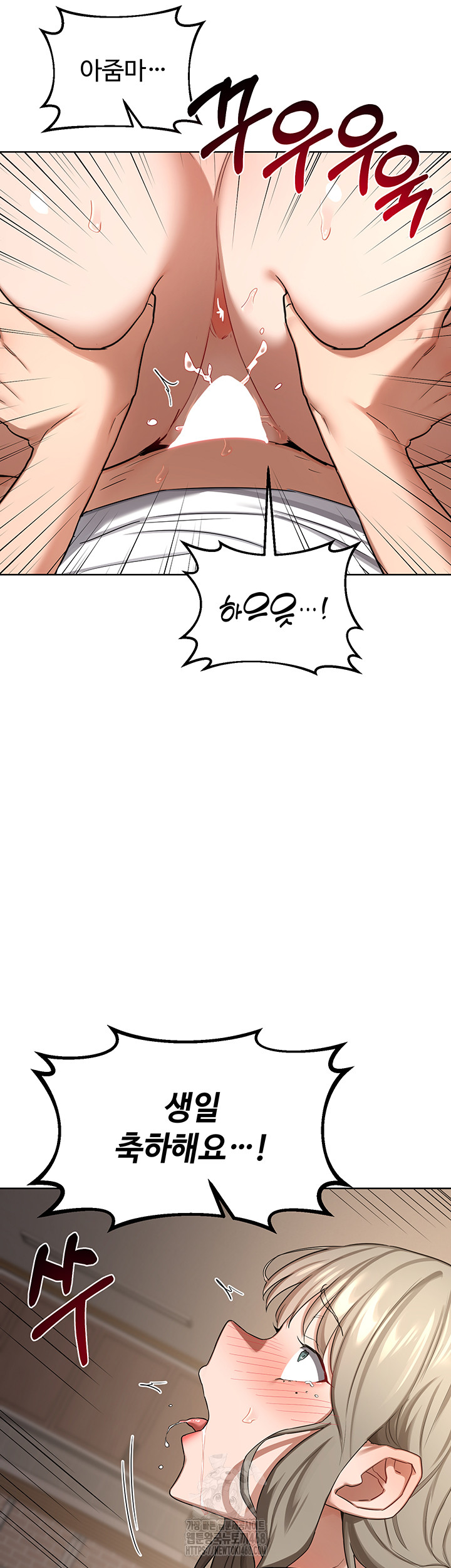 MILF Exchange Plan Raw Chapter 32 image 55