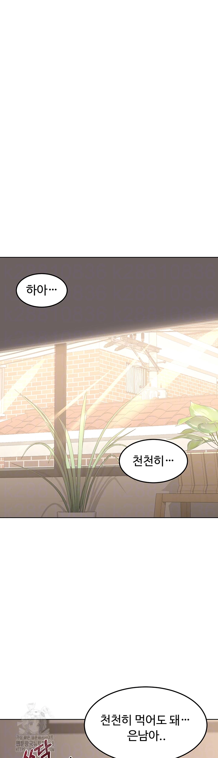 MILF Exchange Plan Raw Chapter 32 image 7