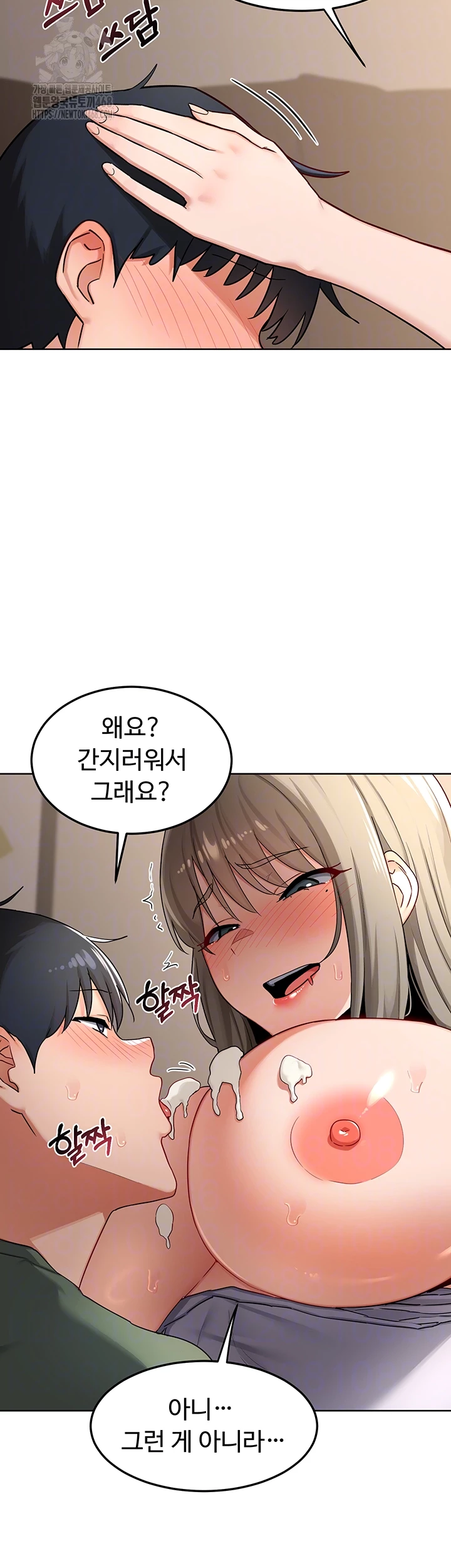 MILF Exchange Plan Raw Chapter 32 image 8