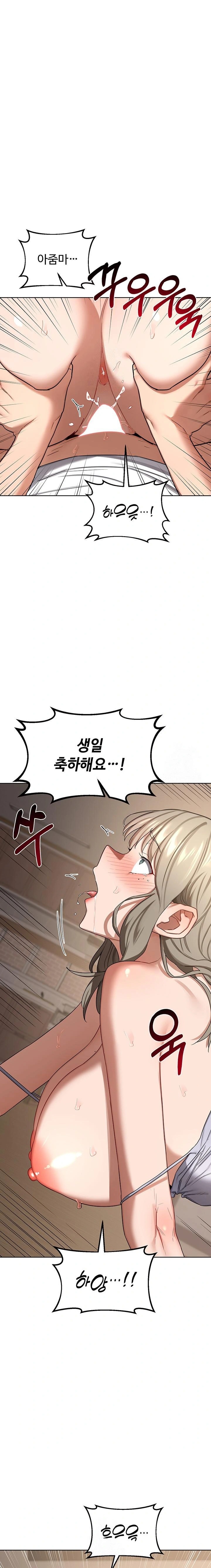 MILF Exchange Plan Raw Chapter 33 image 0