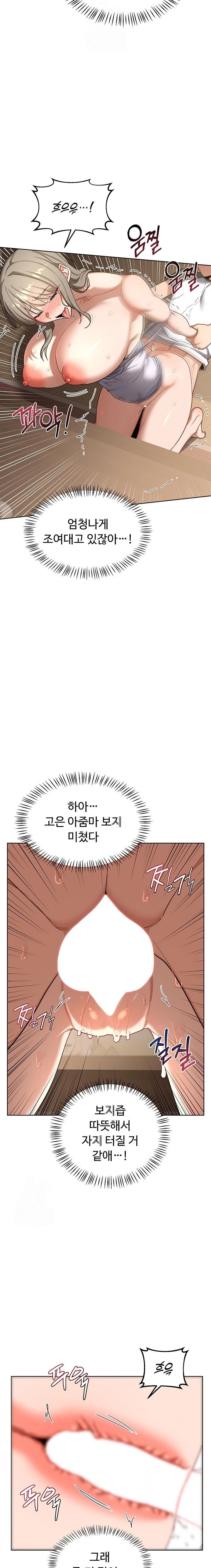 MILF Exchange Plan Raw Chapter 33 image 15