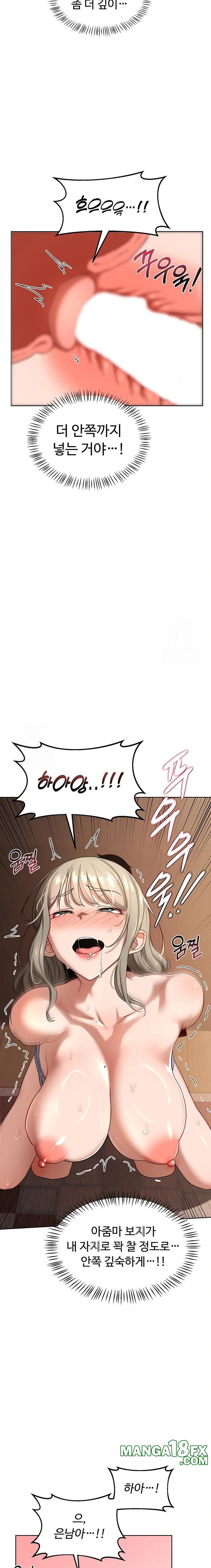 MILF Exchange Plan Raw Chapter 33 image 16