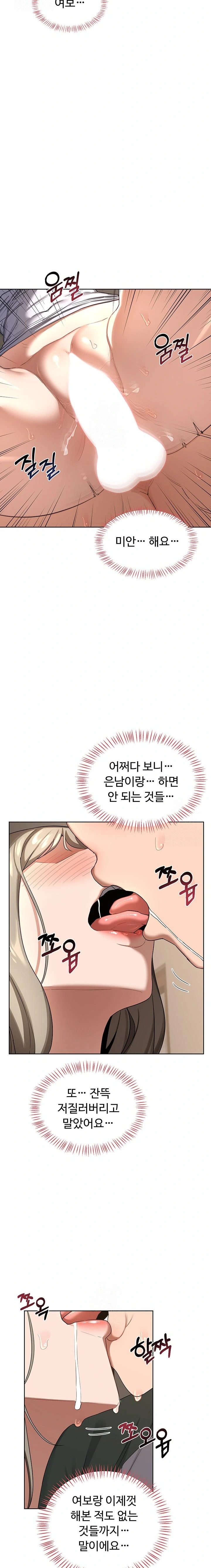 MILF Exchange Plan Raw Chapter 33 image 20