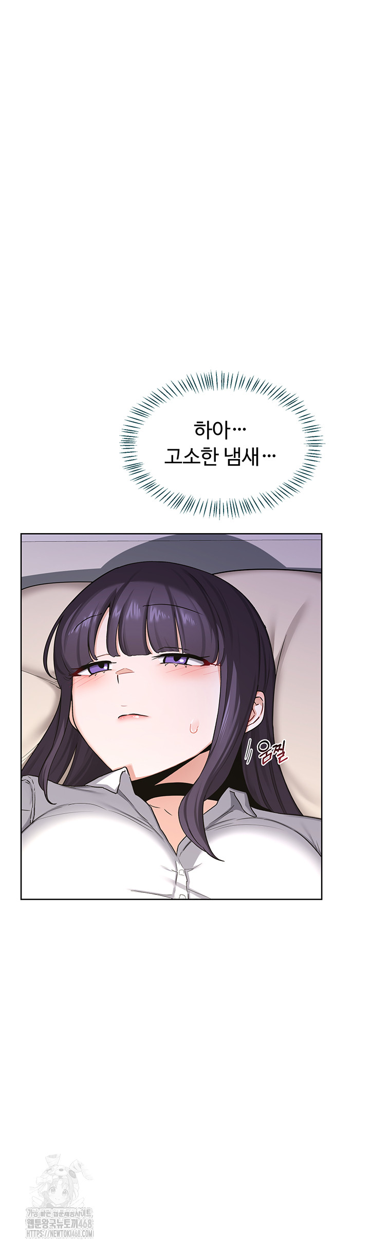 MILF Exchange Plan Raw Chapter 35 image 10
