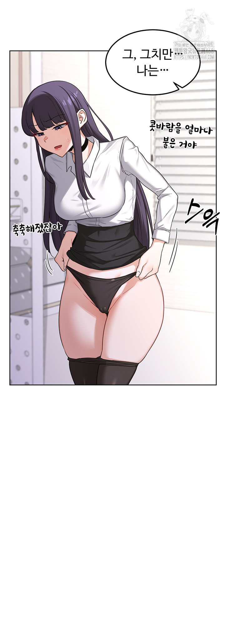 MILF Exchange Plan Raw Chapter 35 image 15