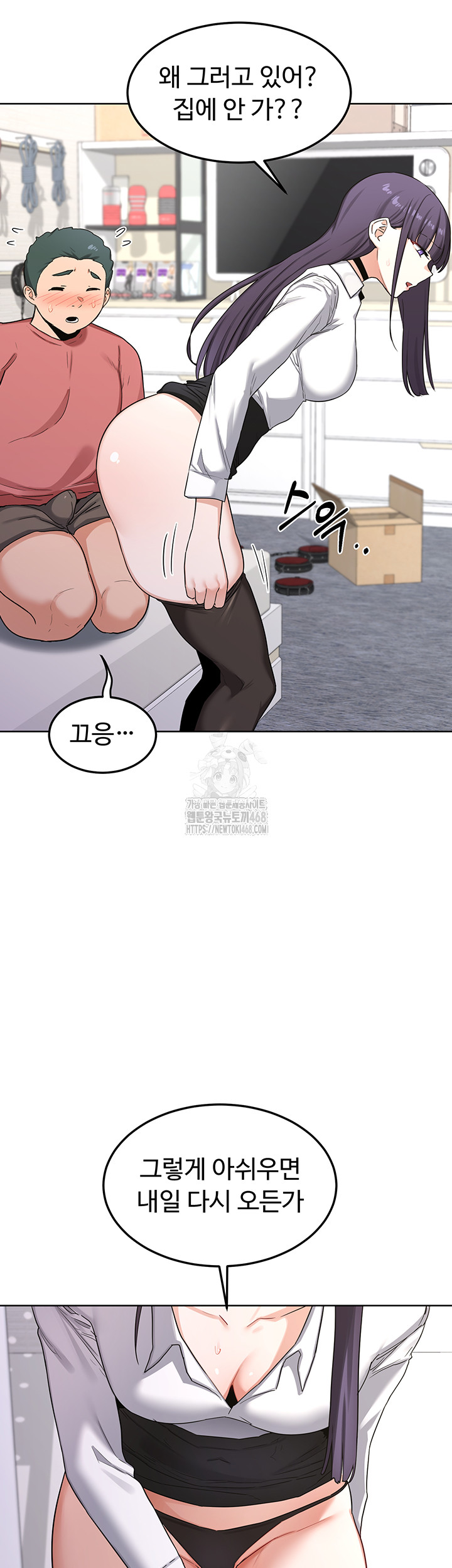 MILF Exchange Plan Raw Chapter 35 image 16