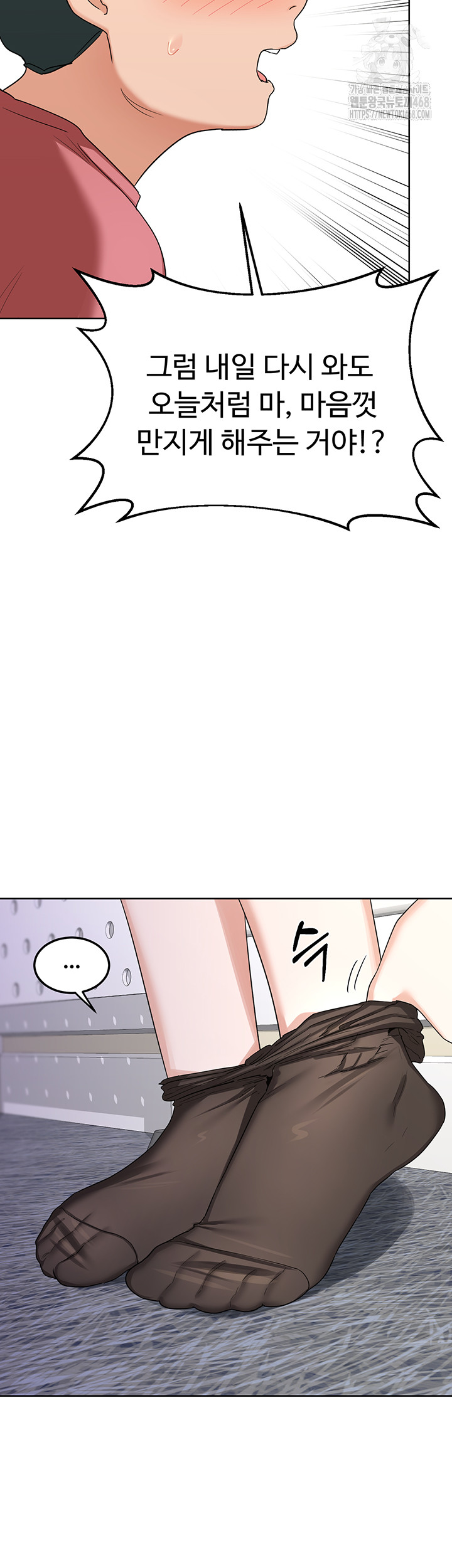 MILF Exchange Plan Raw Chapter 35 image 18