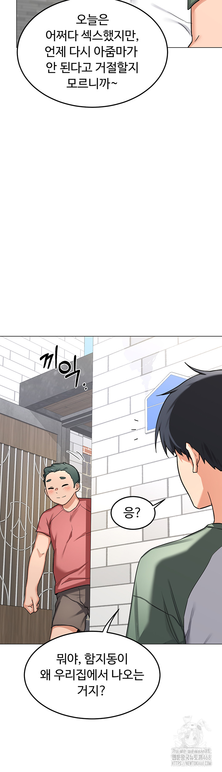 MILF Exchange Plan Raw Chapter 35 image 25