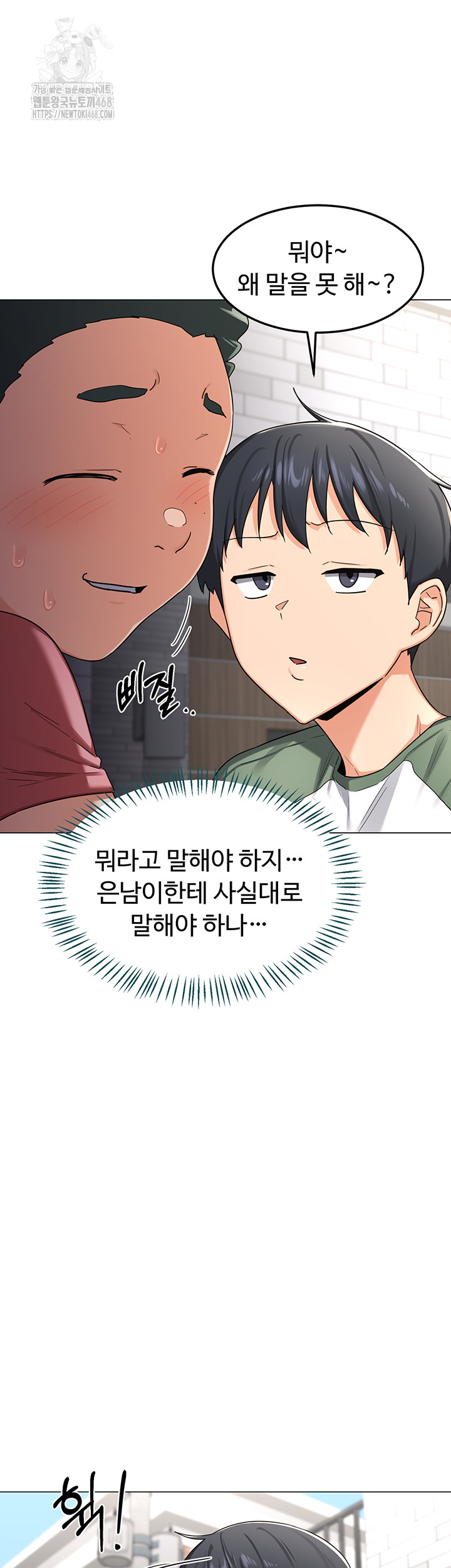 MILF Exchange Plan Raw Chapter 35 image 29