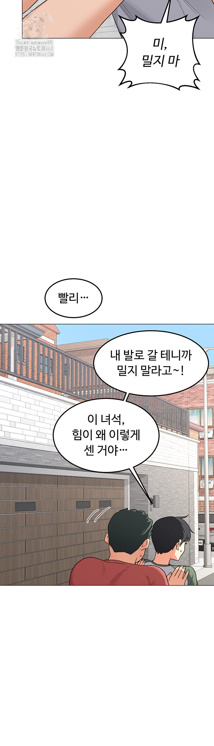 MILF Exchange Plan Raw Chapter 35 image 31