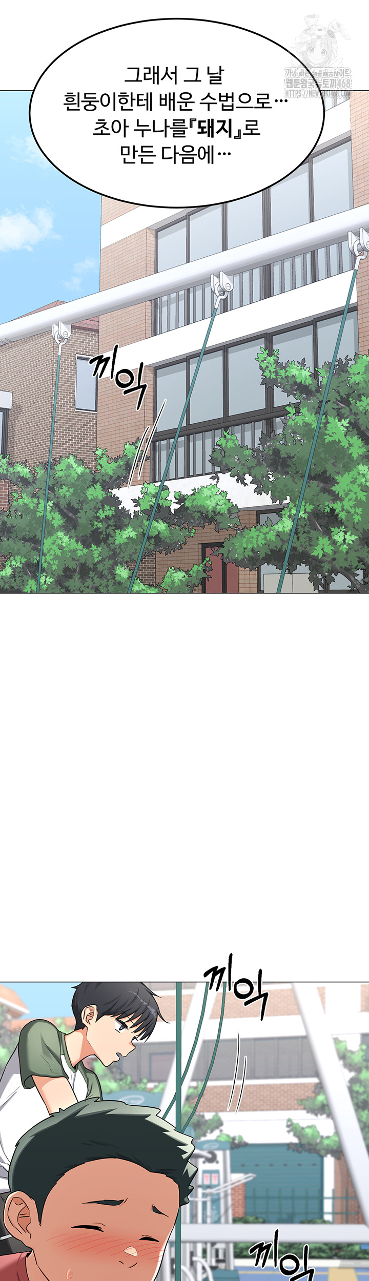 MILF Exchange Plan Raw Chapter 35 image 34