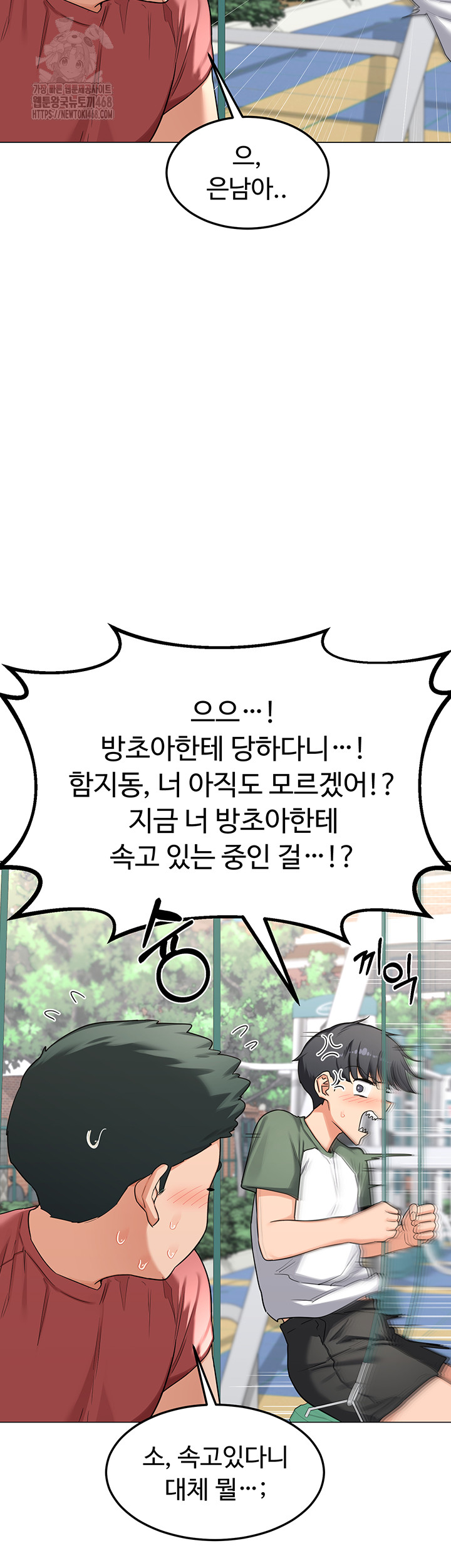 MILF Exchange Plan Raw Chapter 35 image 36