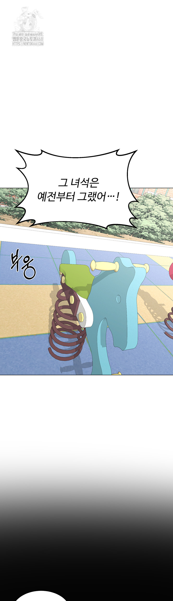 MILF Exchange Plan Raw Chapter 35 image 37
