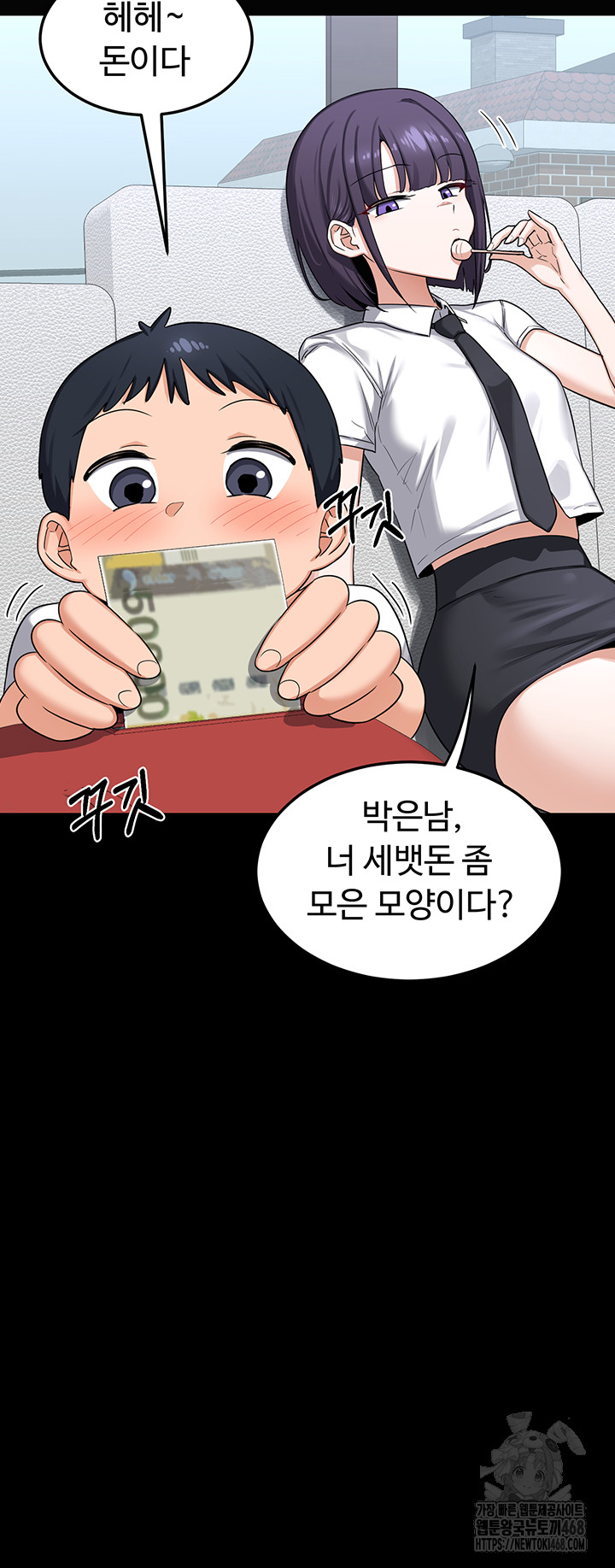 MILF Exchange Plan Raw Chapter 35 image 38