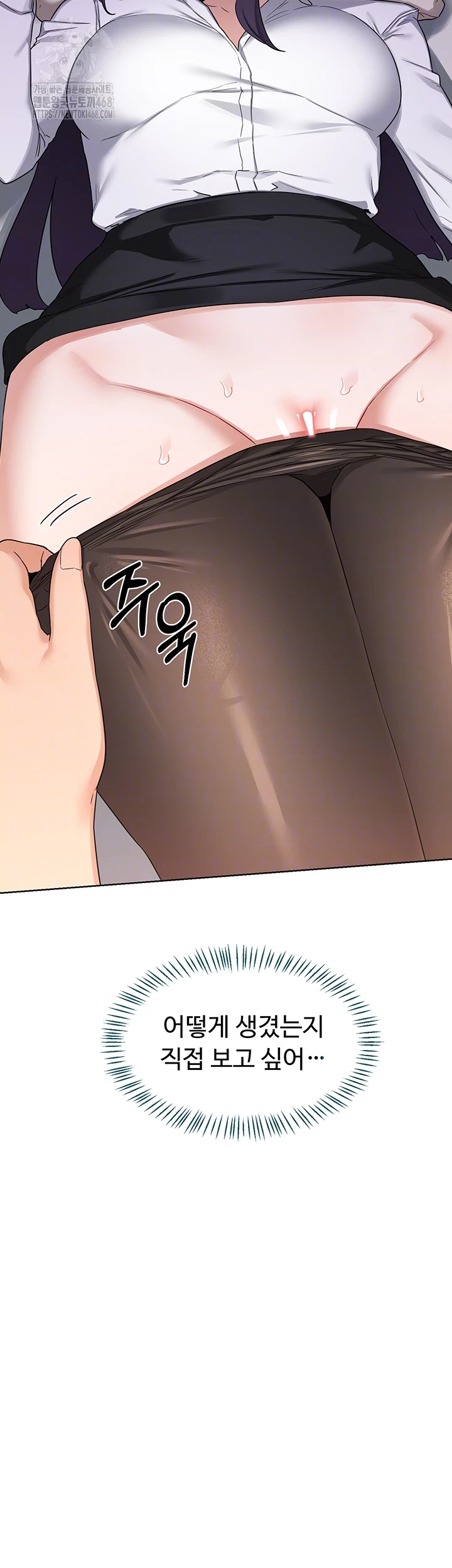 MILF Exchange Plan Raw Chapter 35 image 3
