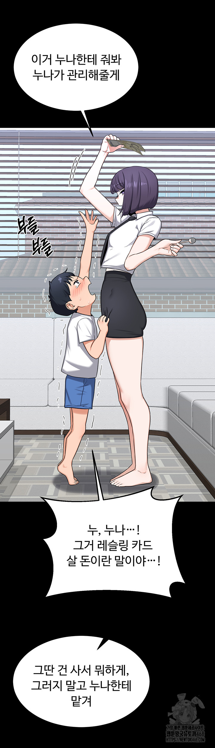 MILF Exchange Plan Raw Chapter 35 image 39
