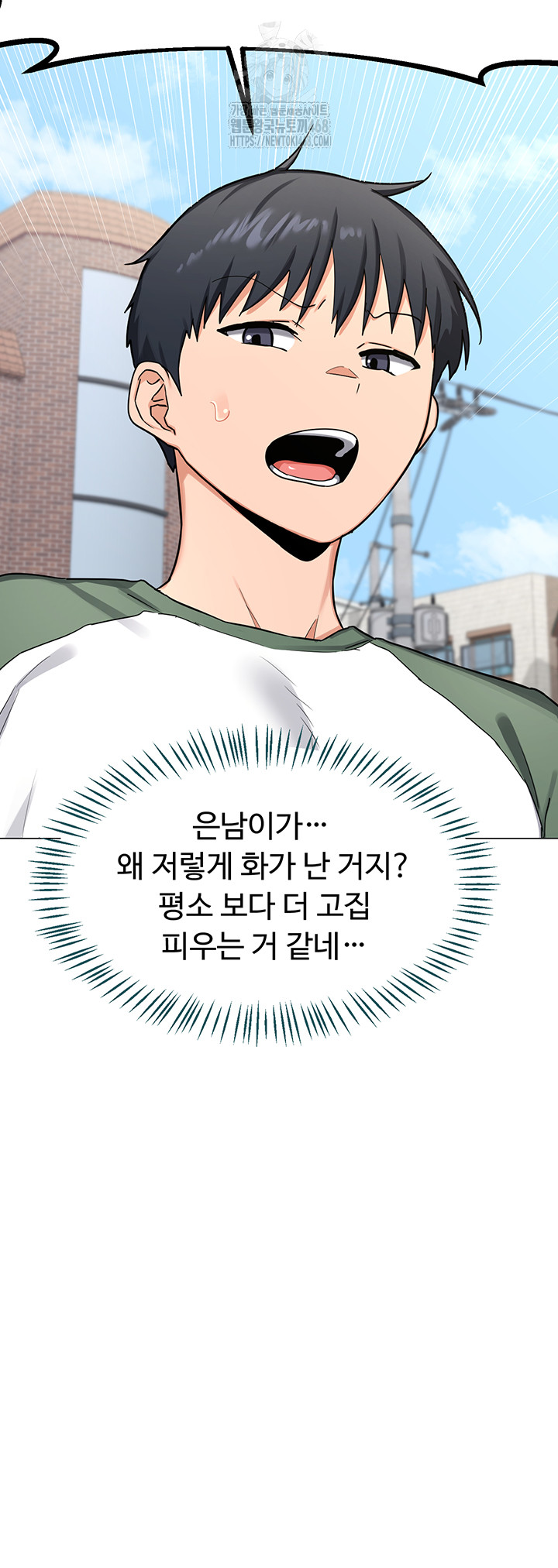 MILF Exchange Plan Raw Chapter 35 image 43