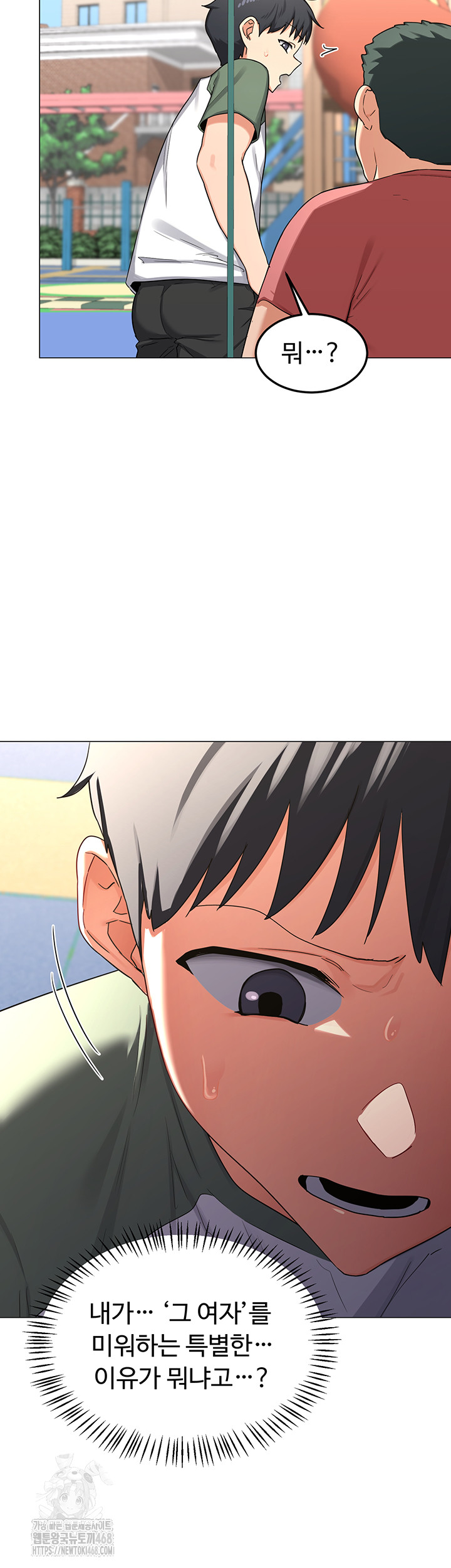 MILF Exchange Plan Raw Chapter 35 image 46