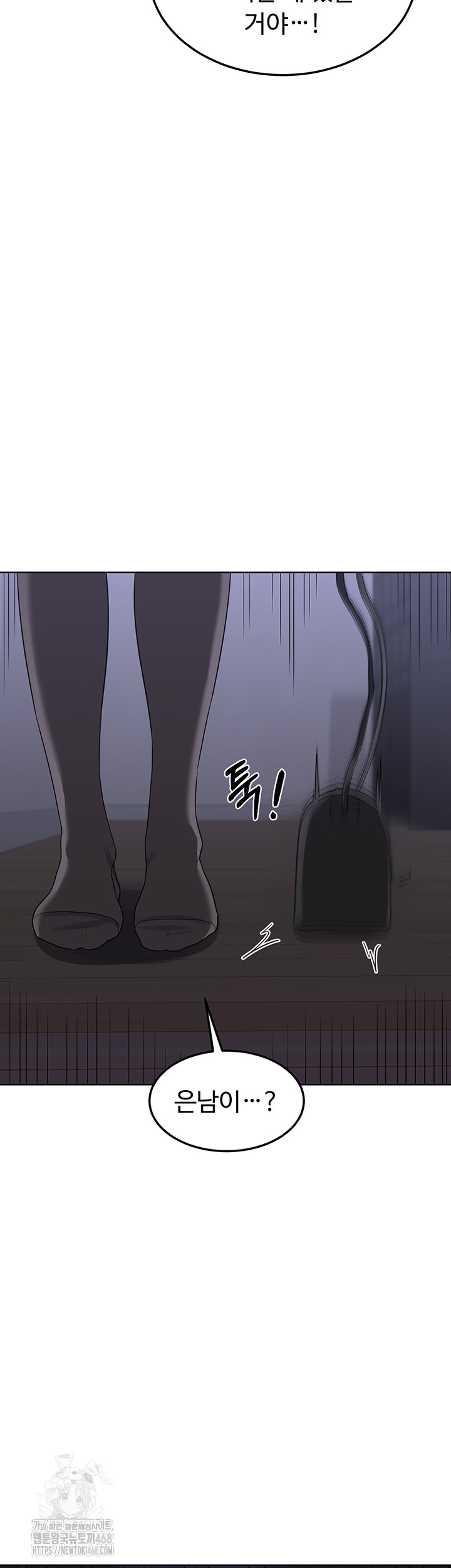 MILF Exchange Plan Raw Chapter 35 image 60