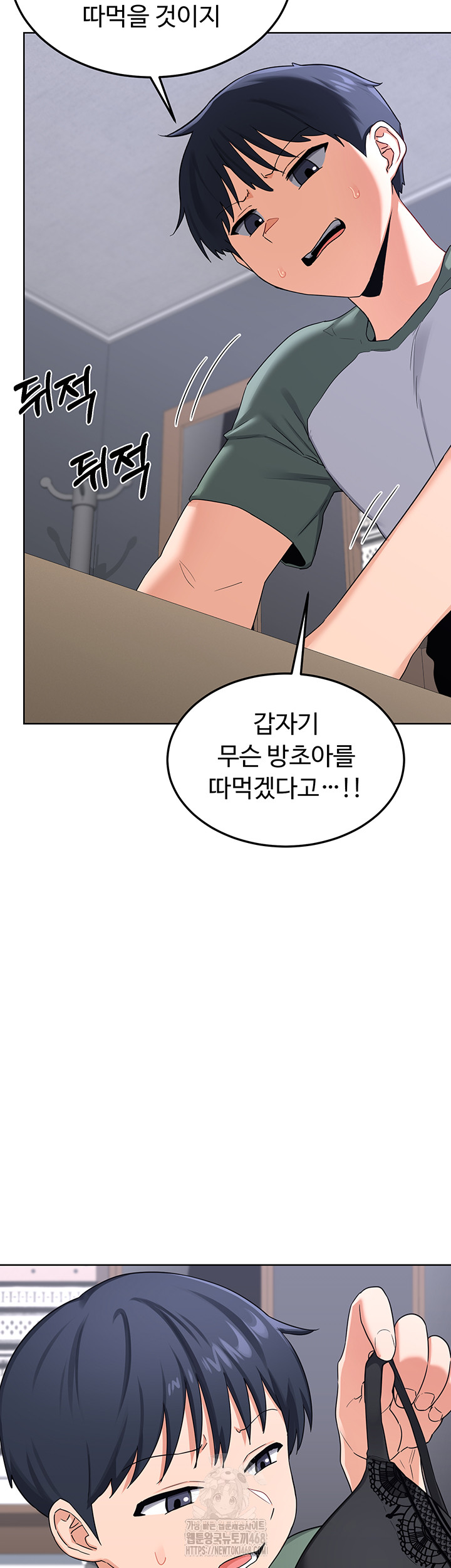 MILF Exchange Plan Raw Chapter 36 image 1