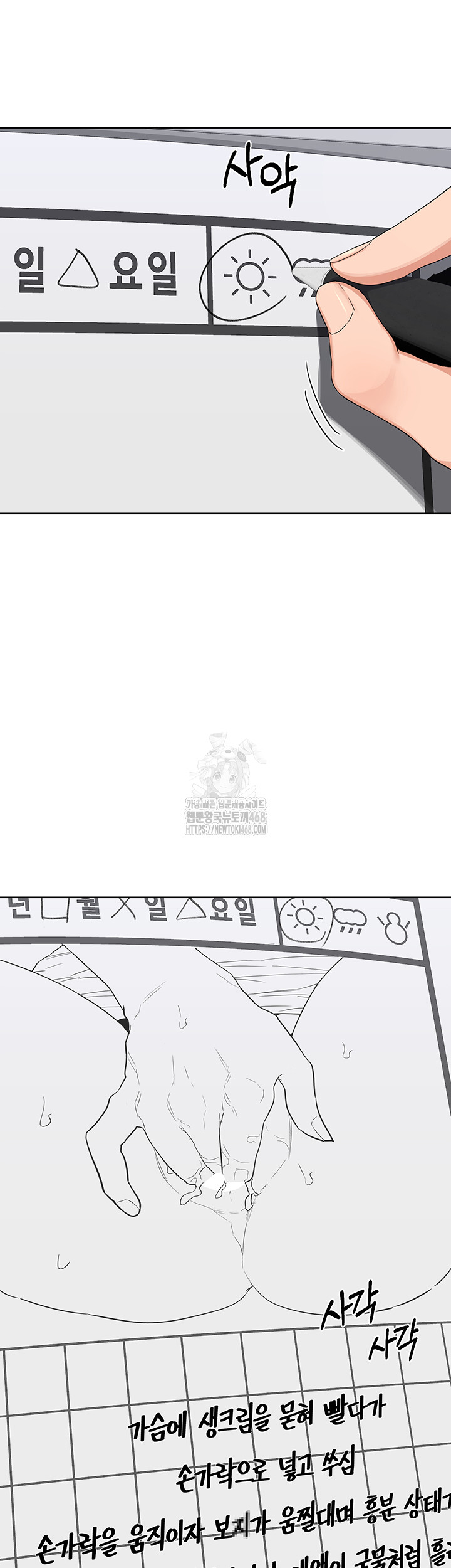 MILF Exchange Plan Raw Chapter 36 image 29