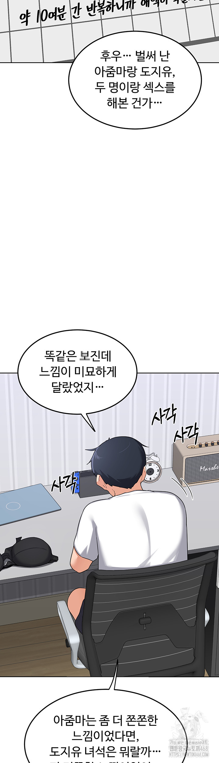 MILF Exchange Plan Raw Chapter 36 image 30