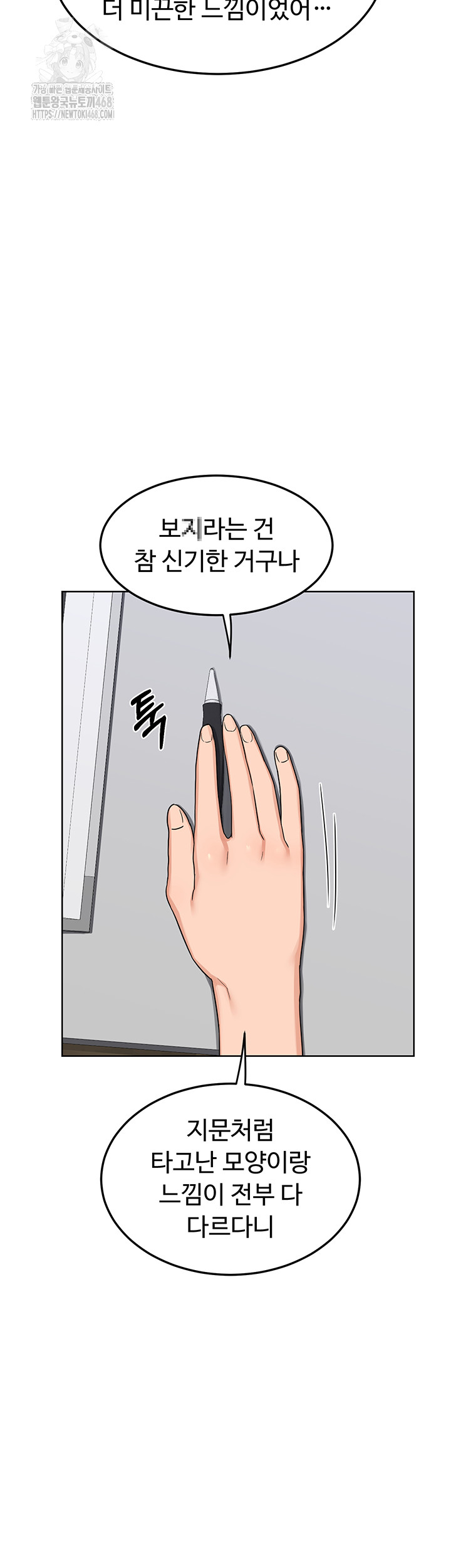 MILF Exchange Plan Raw Chapter 36 image 31