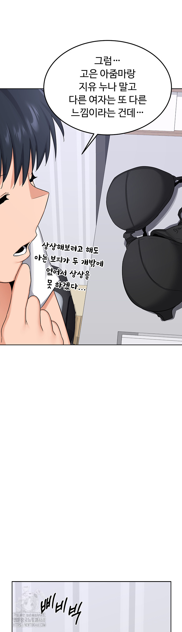 MILF Exchange Plan Raw Chapter 36 image 32