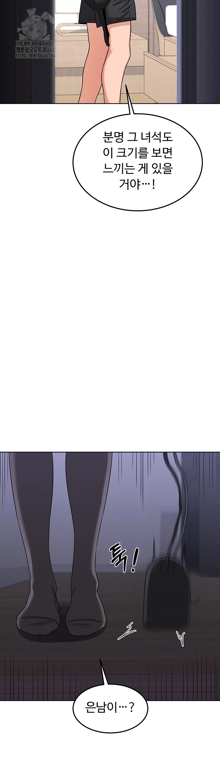 MILF Exchange Plan Raw Chapter 36 image 3