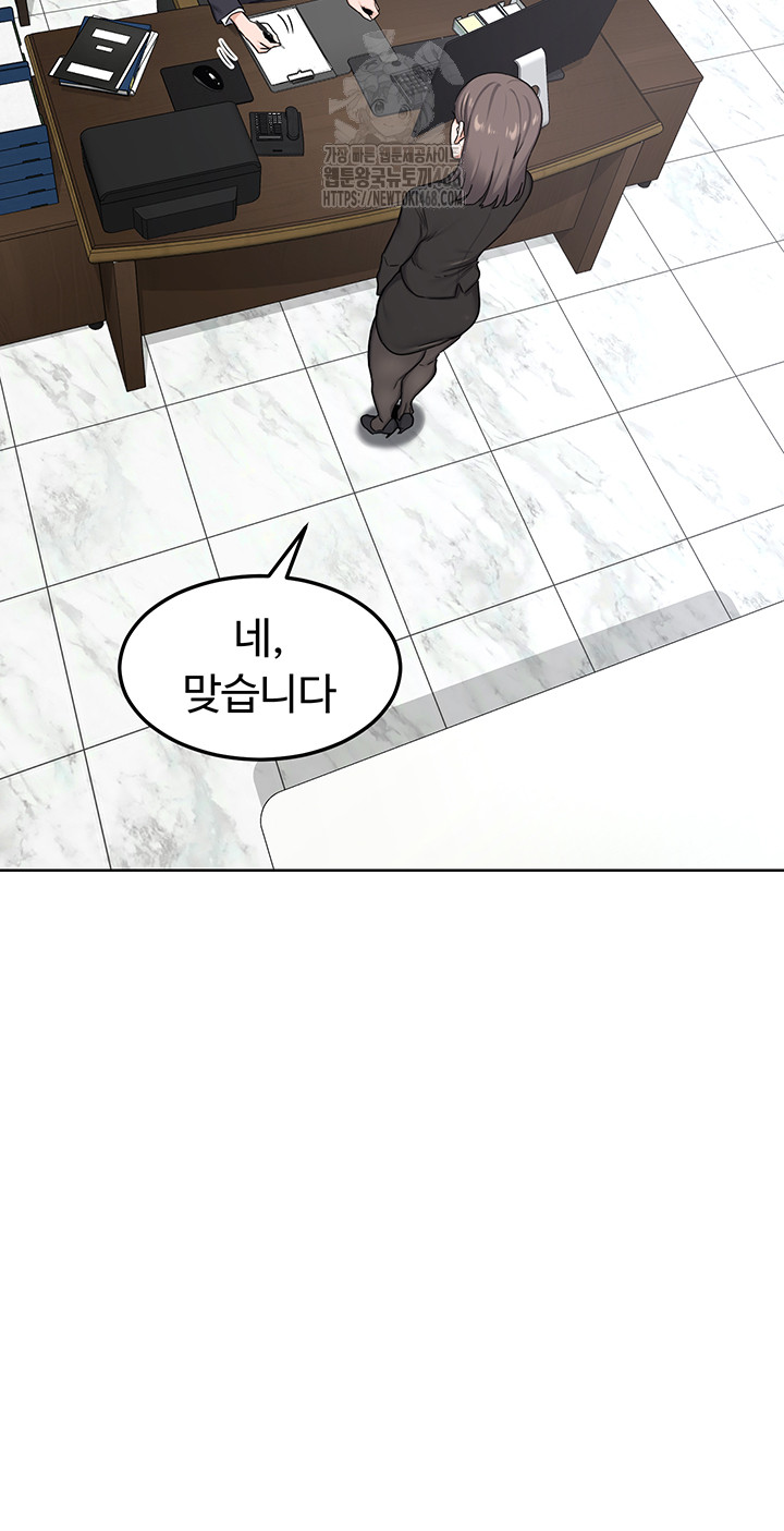 MILF Exchange Plan Raw Chapter 36 image 39