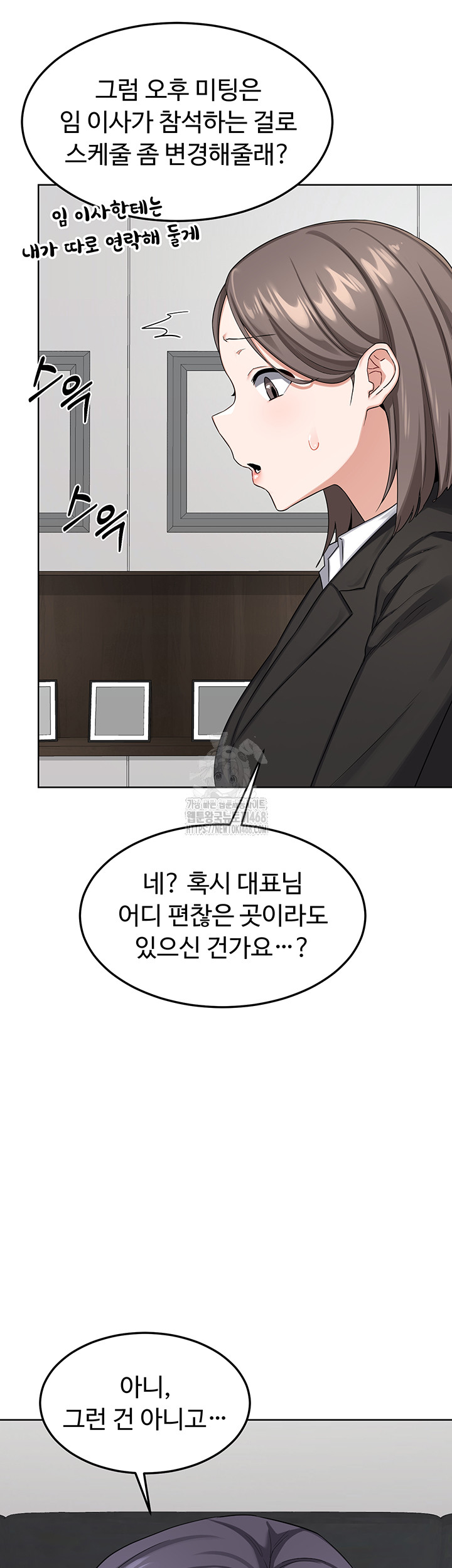 MILF Exchange Plan Raw Chapter 36 image 40
