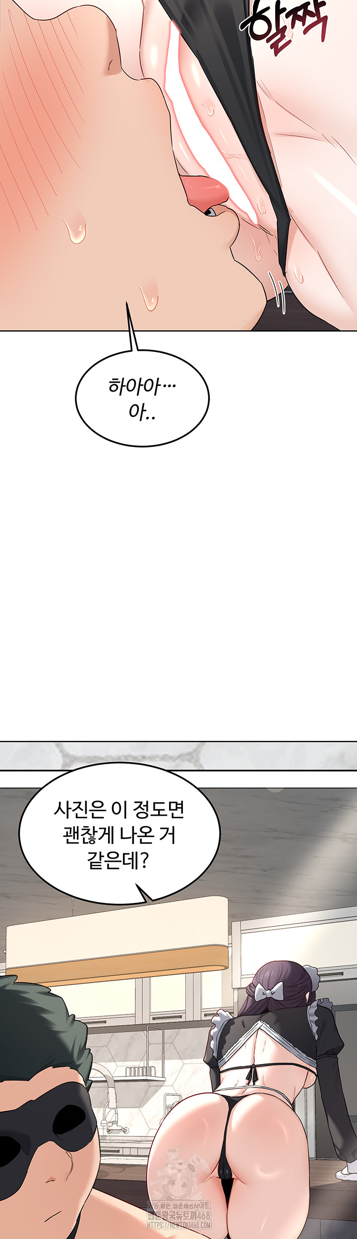 MILF Exchange Plan Raw Chapter 36 image 46