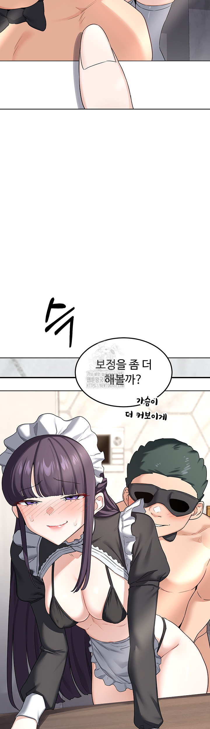 MILF Exchange Plan Raw Chapter 36 image 47