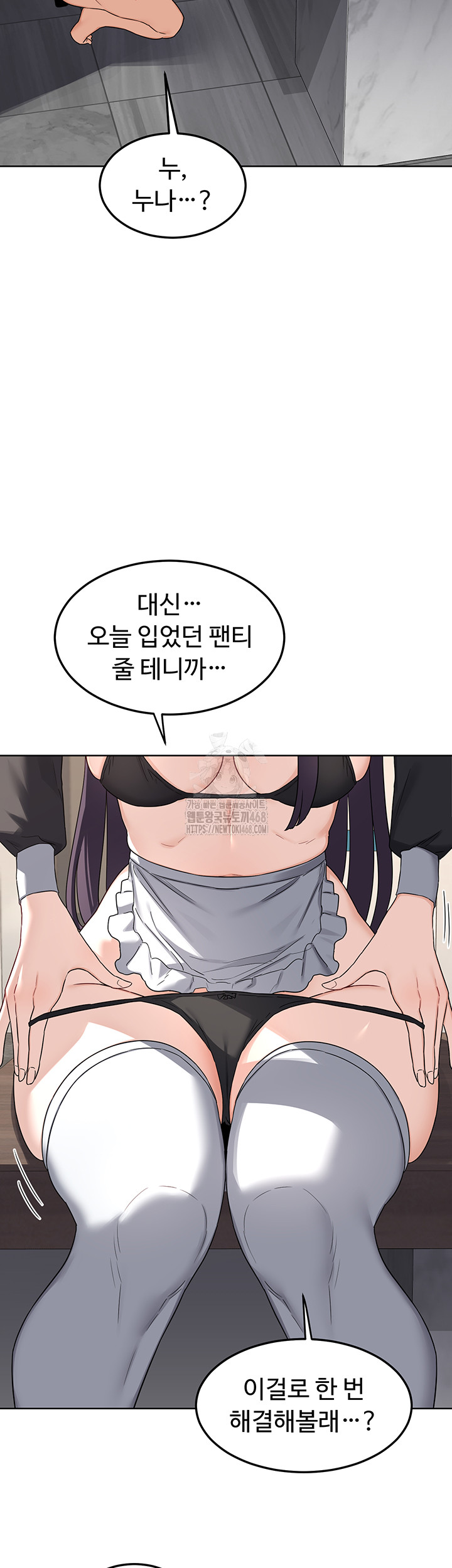 MILF Exchange Plan Raw Chapter 36 image 55