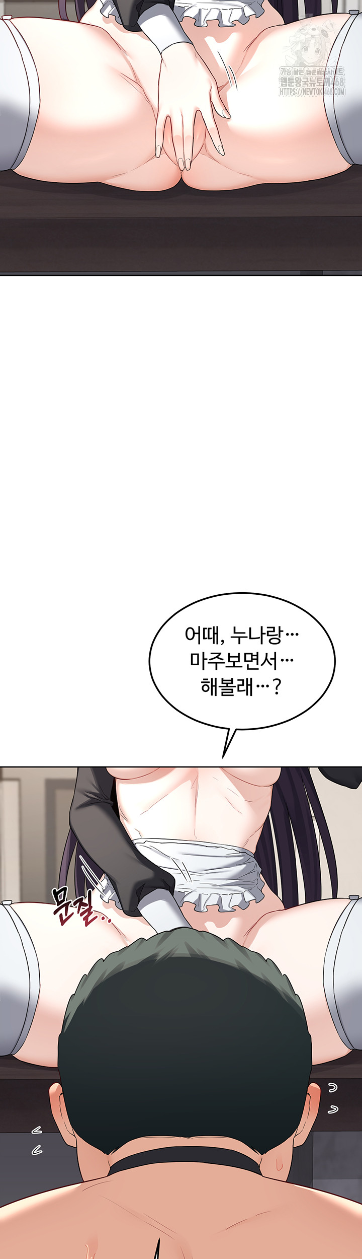 MILF Exchange Plan Raw Chapter 36 image 58