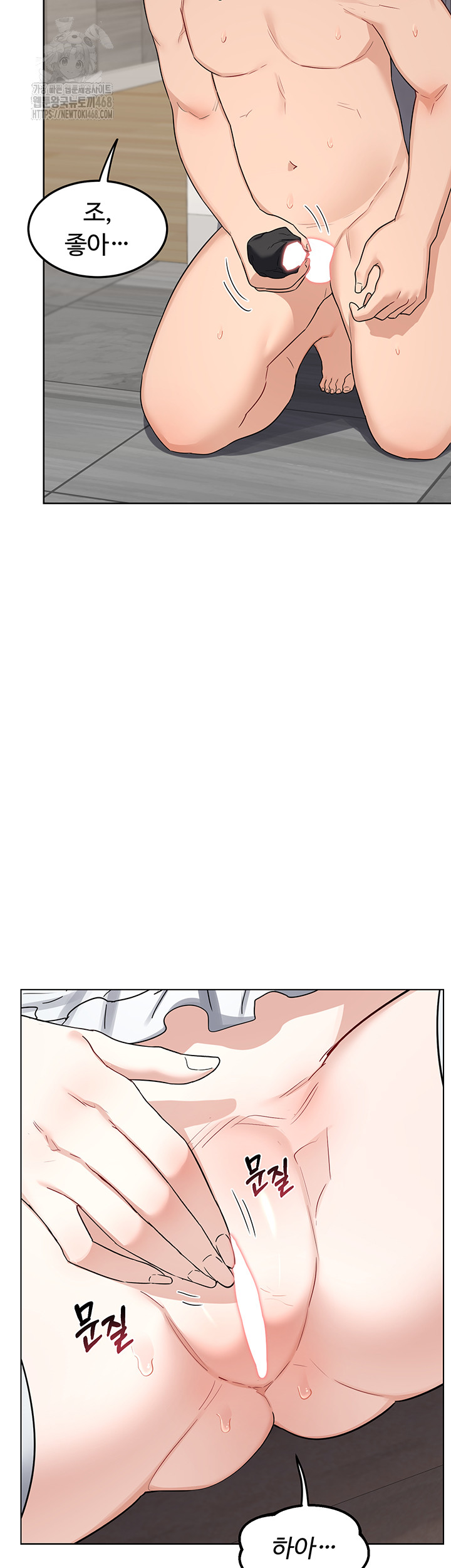 MILF Exchange Plan Raw Chapter 36 image 60