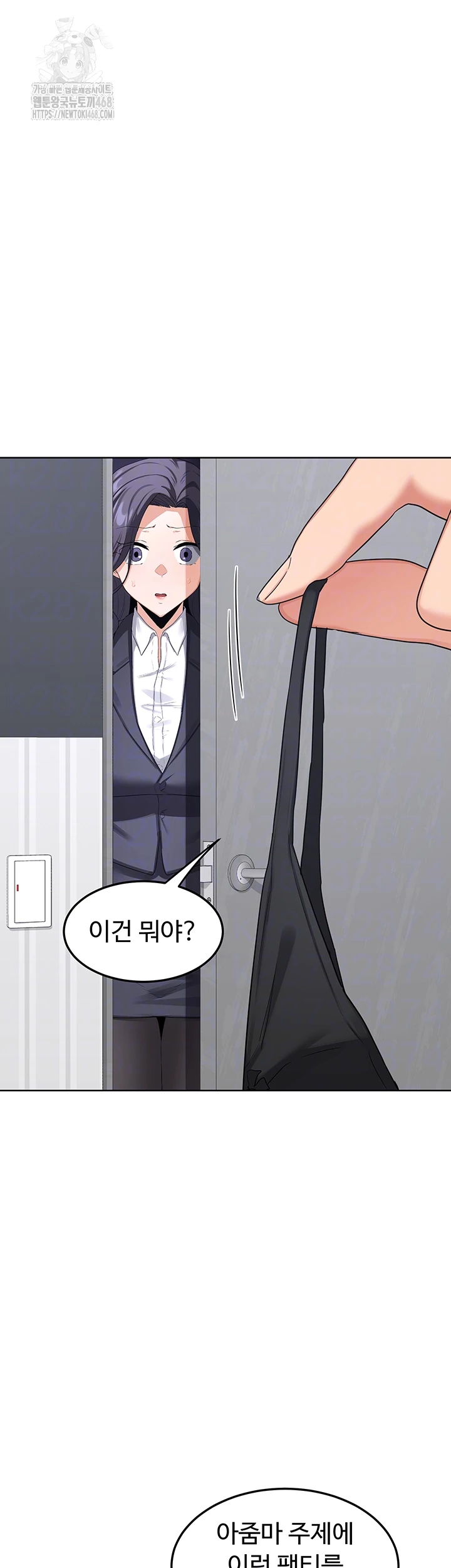 MILF Exchange Plan Raw Chapter 36 image 7