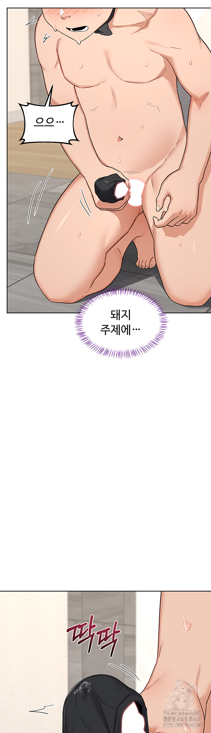 MILF Exchange Plan Raw Chapter 37 image 10