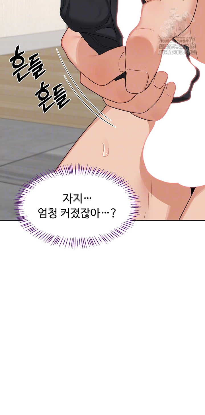 MILF Exchange Plan Raw Chapter 37 image 11