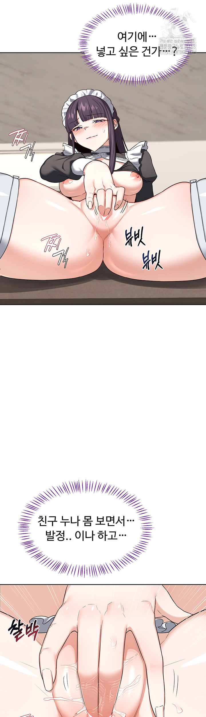 MILF Exchange Plan Raw Chapter 37 image 12