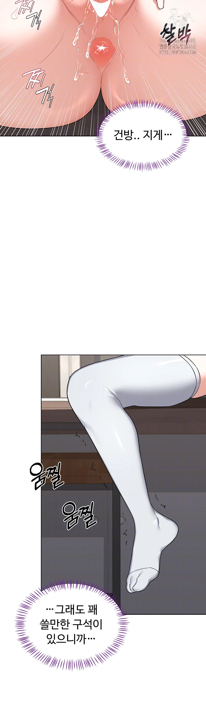 MILF Exchange Plan Raw Chapter 37 image 13