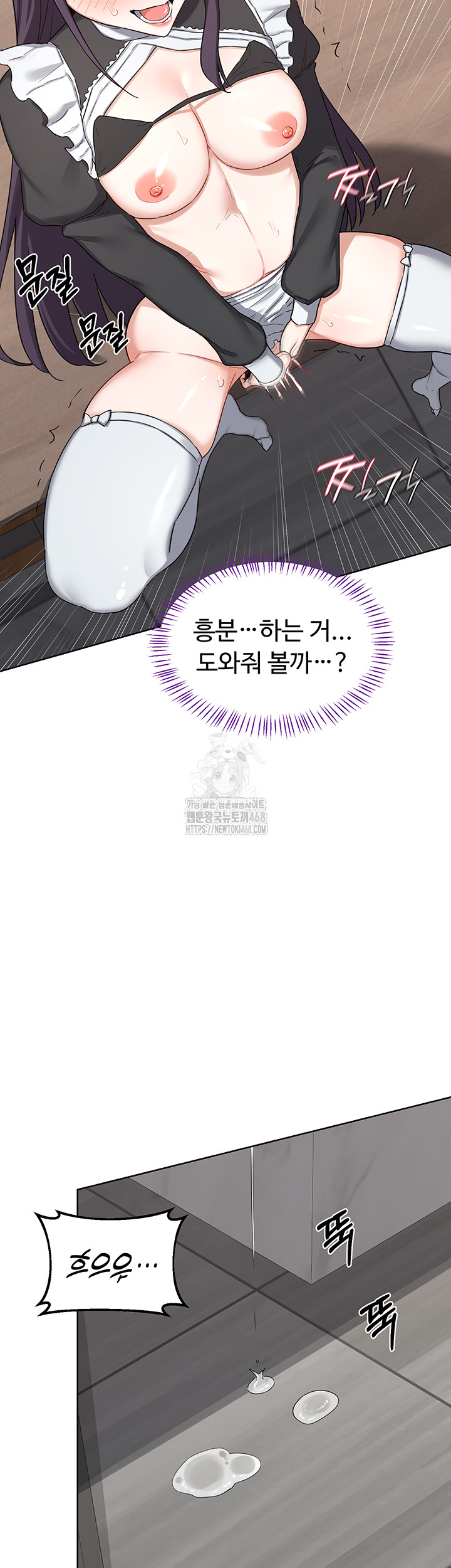 MILF Exchange Plan Raw Chapter 37 image 15