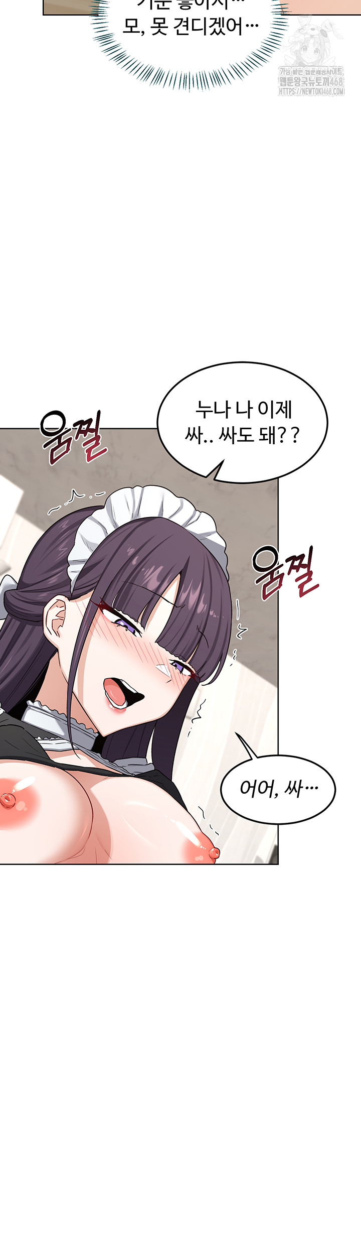 MILF Exchange Plan Raw Chapter 37 image 18