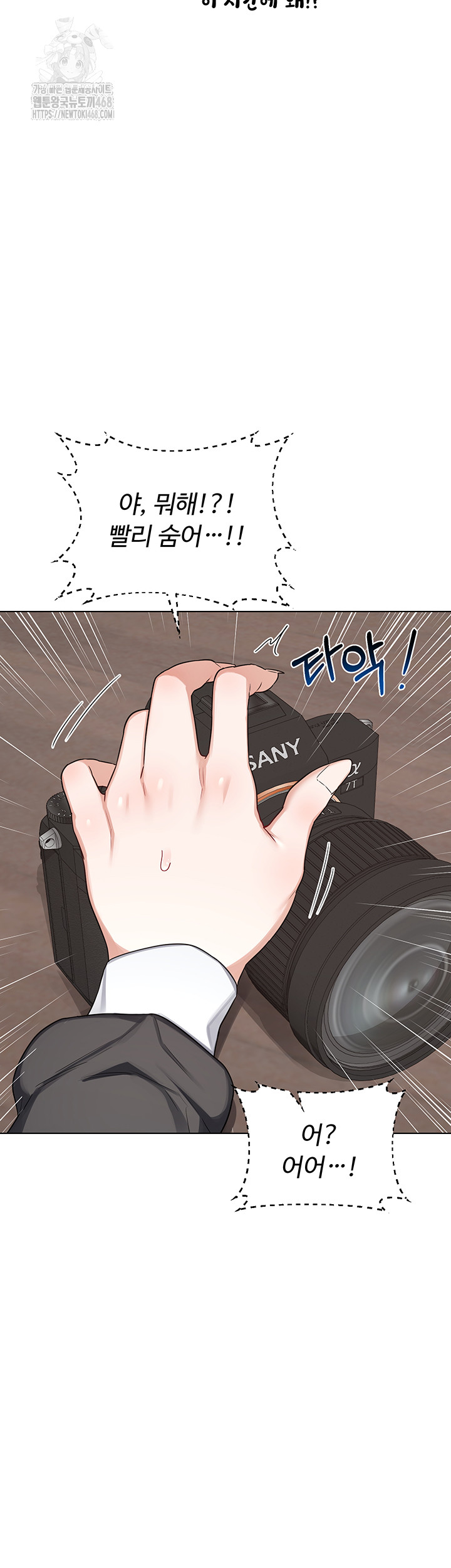 MILF Exchange Plan Raw Chapter 37 image 26