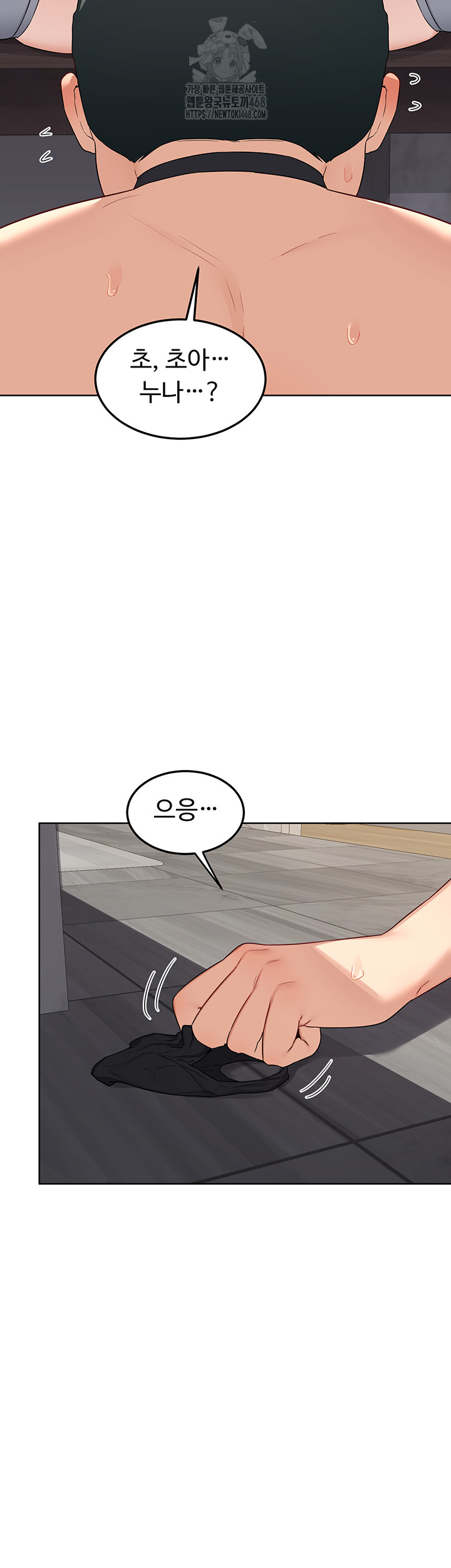 MILF Exchange Plan Raw Chapter 37 image 2