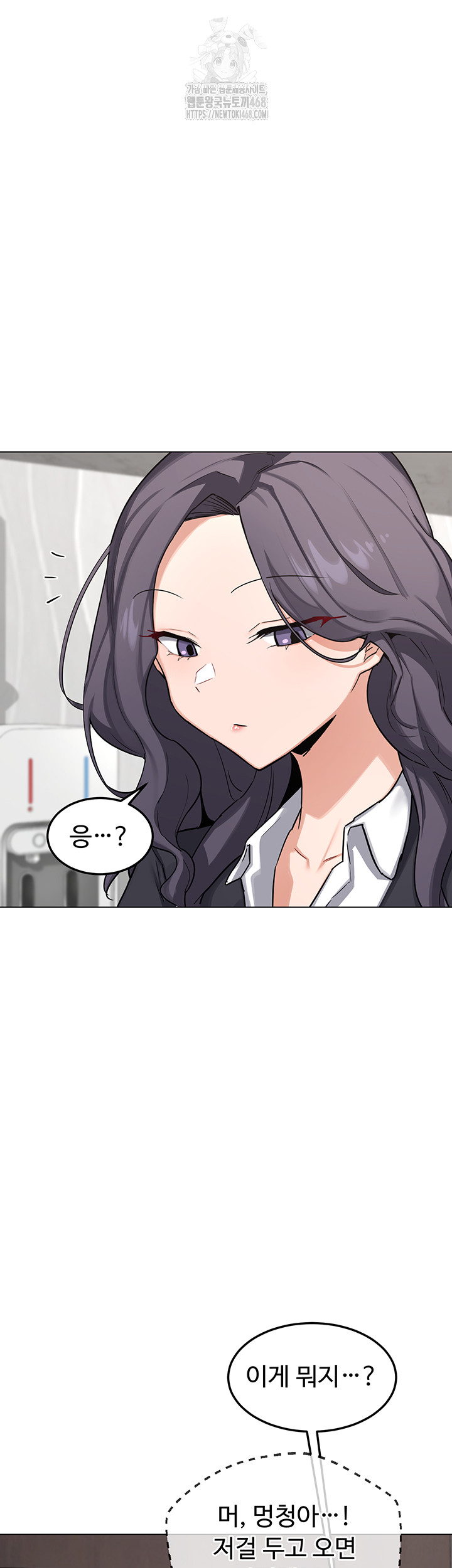 MILF Exchange Plan Raw Chapter 37 image 29